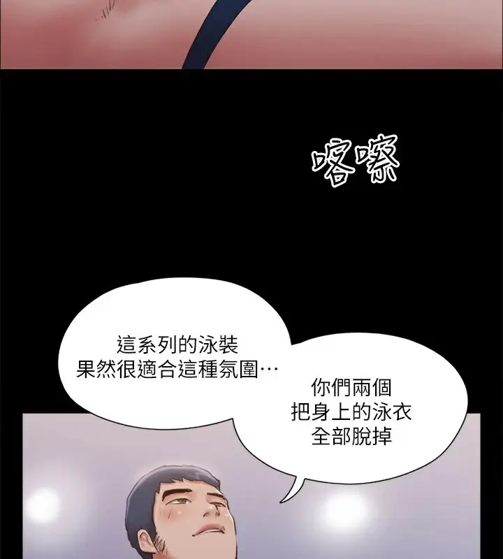 漫画《协议换爱》第118话第4张图