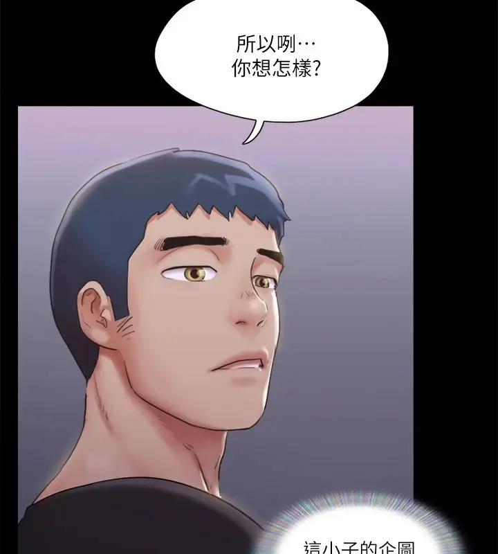 漫画《协议换爱》第118话第40张图