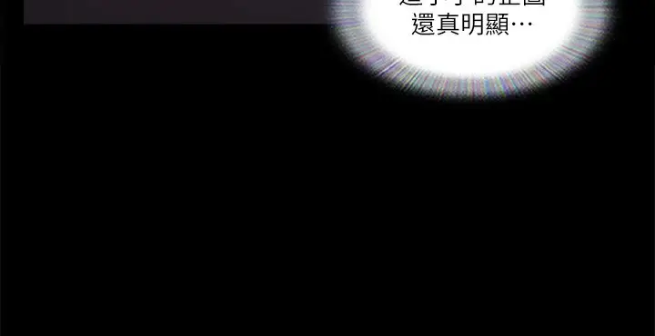 漫画《协议换爱》第118话第41张图