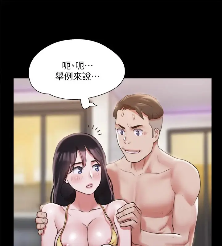 漫画《协议换爱》第118话第42张图