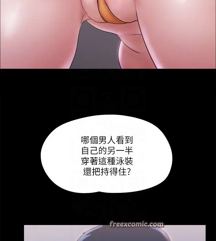 漫画《协议换爱》第118话第48张图
