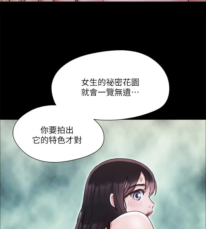 漫画《协议换爱》第118话第51张图