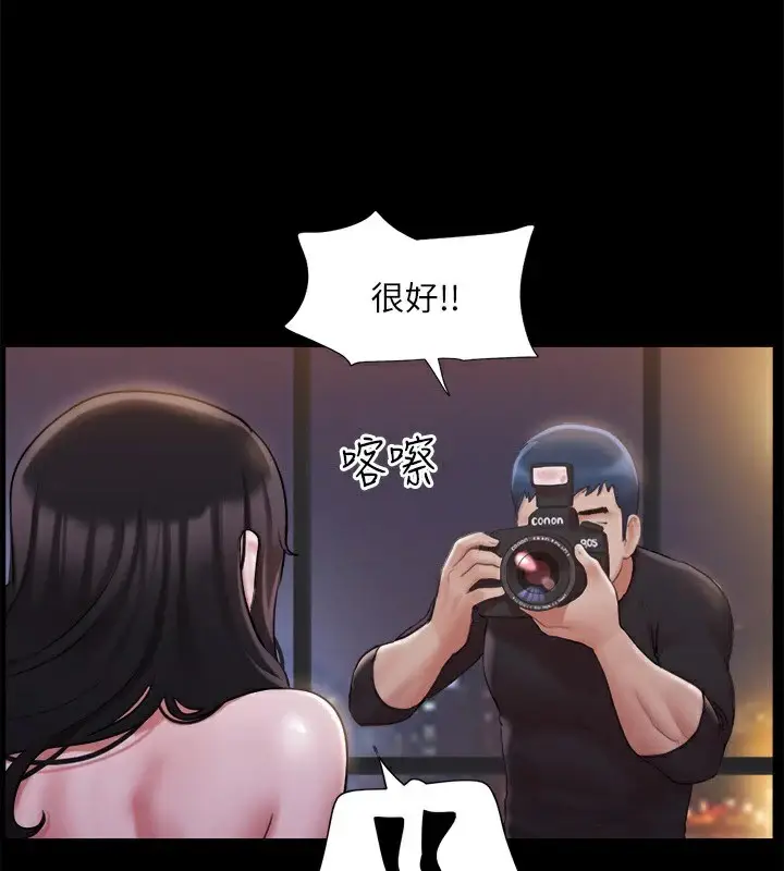 漫画《协议换爱》第118话第55张图