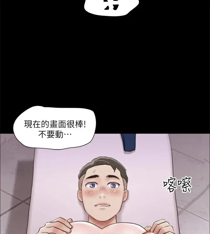 漫画《协议换爱》第118话第56张图