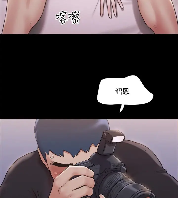 漫画《协议换爱》第118话第58张图