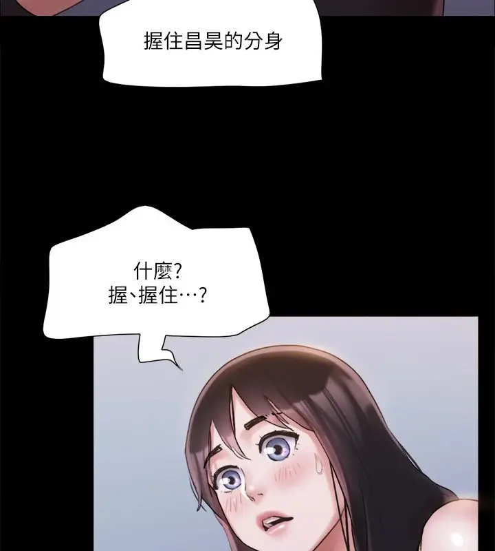 漫画《协议换爱》第118话第60张图