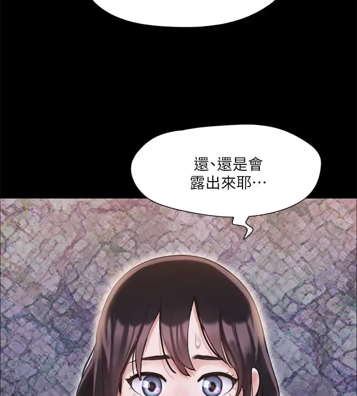 漫画《协议换爱》第118话第63张图