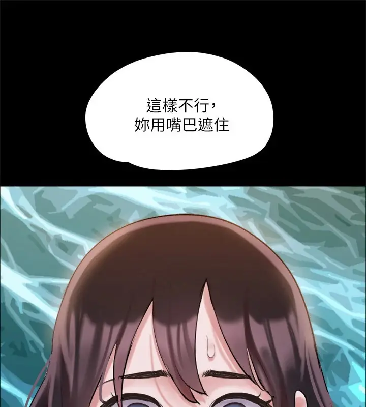 漫画《协议换爱》第118话第66张图