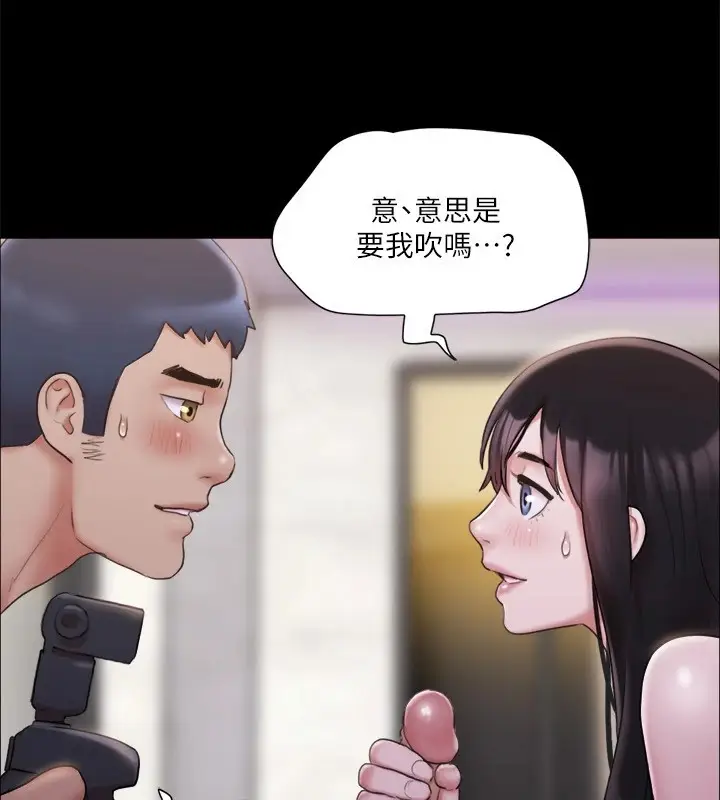 漫画《协议换爱》第118话第69张图