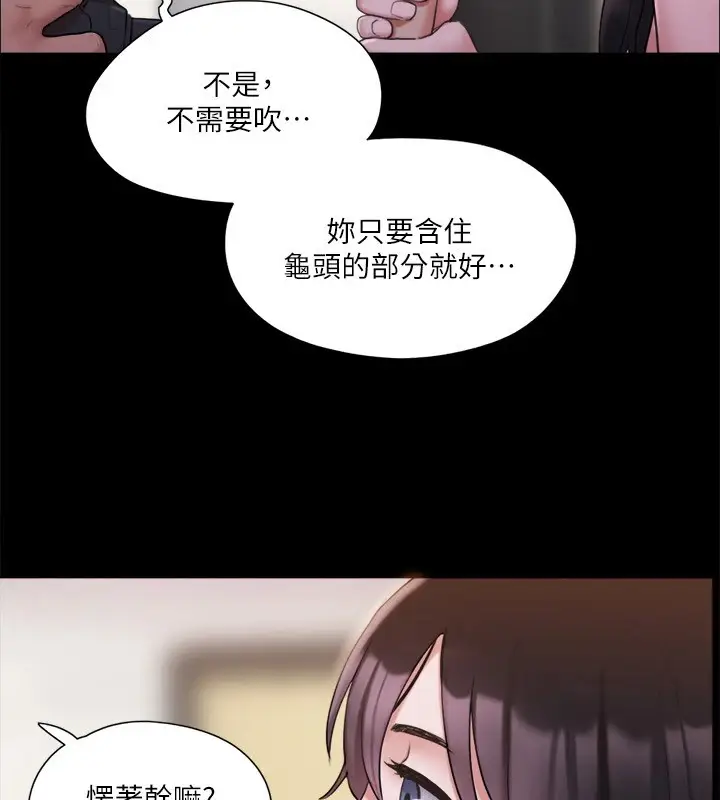 漫画《协议换爱》第118话第70张图