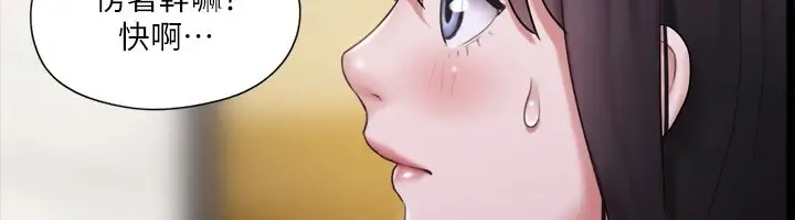 漫画《协议换爱》第118话第71张图