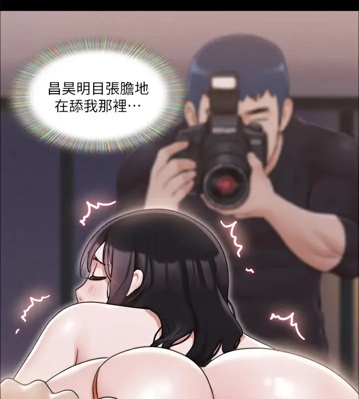 漫画《协议换爱》第118话第82张图