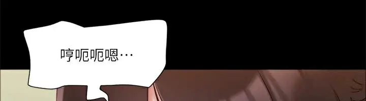 漫画《协议换爱》第118话第84张图
