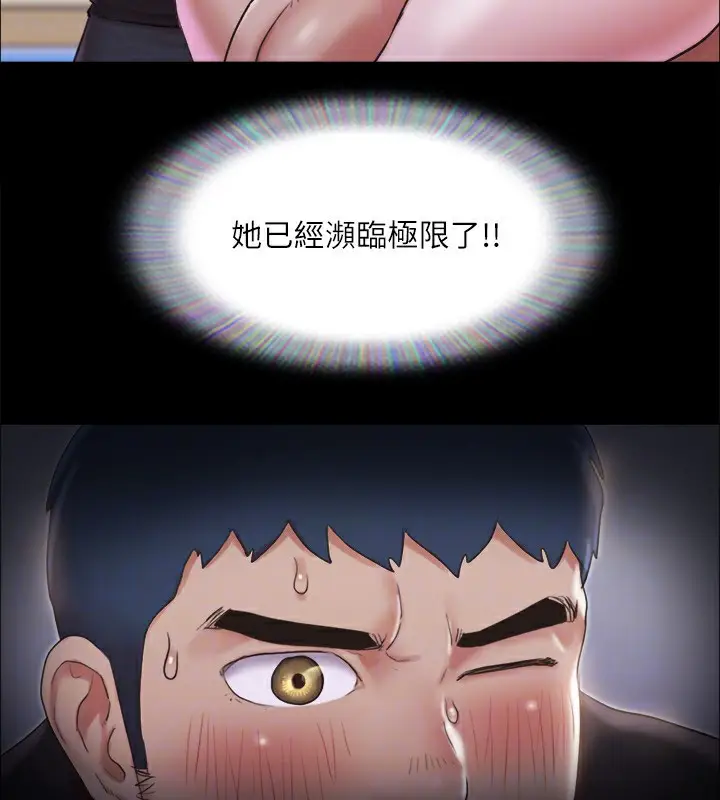 漫画《协议换爱》第118话第93张图