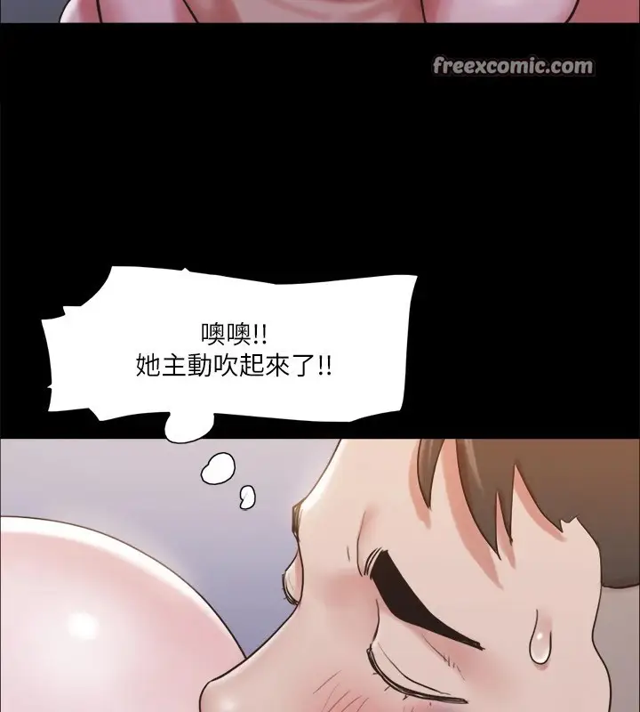 漫画《协议换爱》第118话第96张图