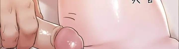 漫画《协议换爱》第119话第104张图