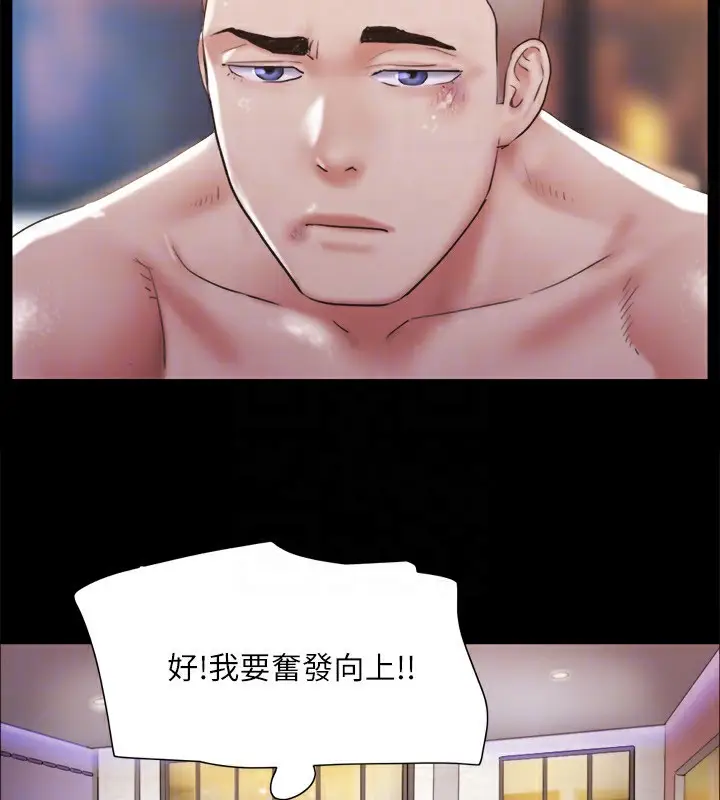 漫画《协议换爱》第119话第114张图