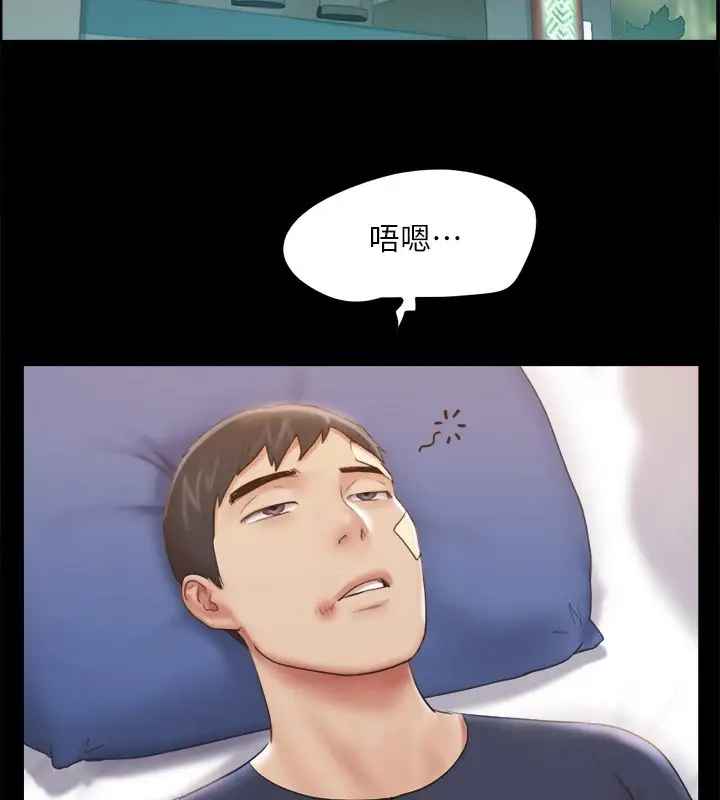 漫画《协议换爱》第119话第118张图
