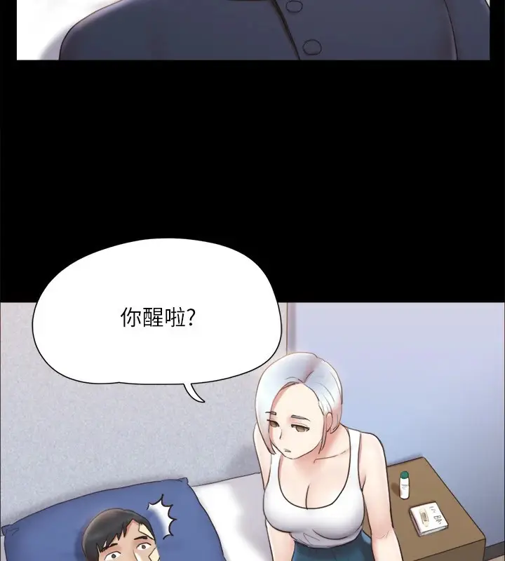 漫画《协议换爱》第119话第119张图