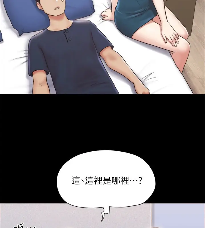 漫画《协议换爱》第119话第120张图