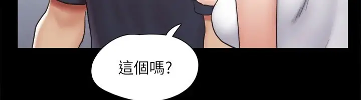 漫画《协议换爱》第119话第123张图