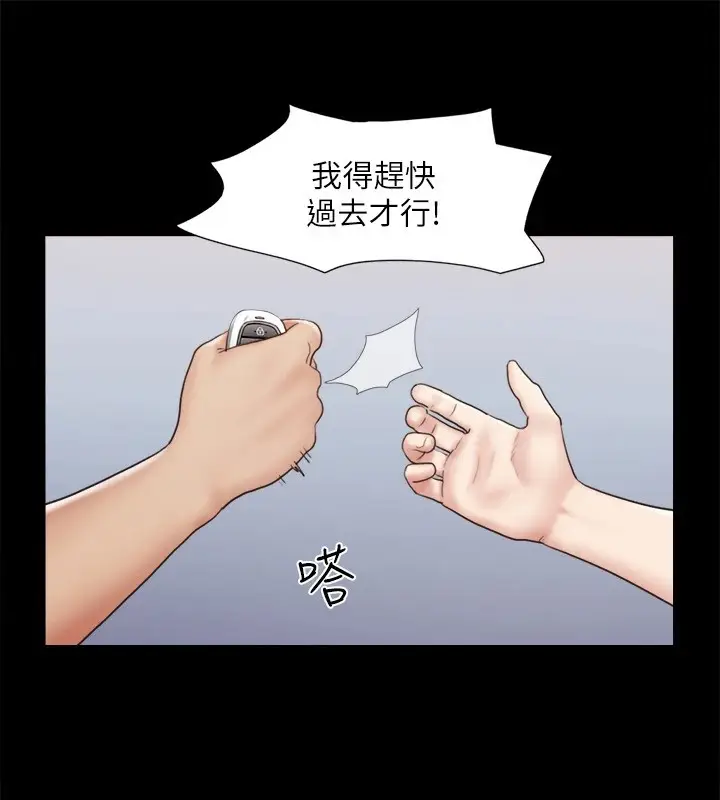 漫画《协议换爱》第119话第125张图