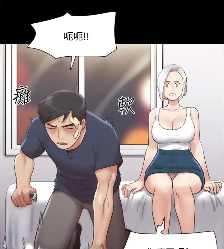 漫画《协议换爱》第119话第126张图