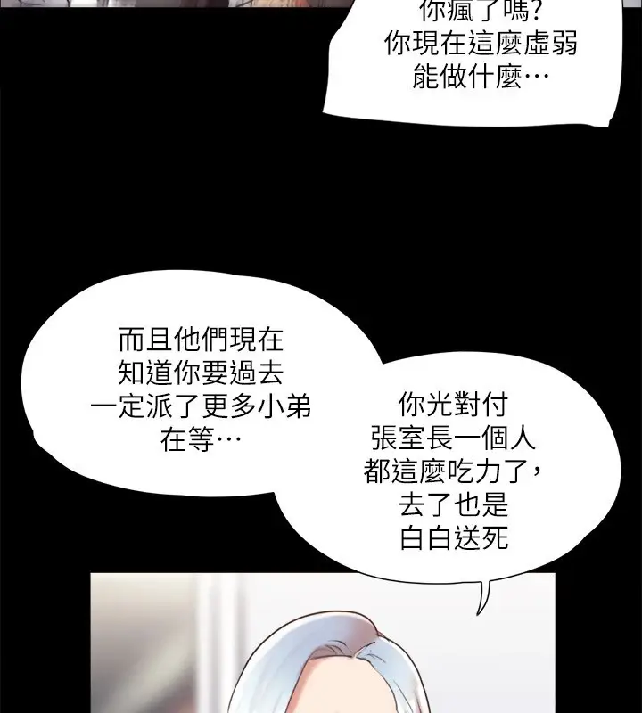 漫画《协议换爱》第119话第127张图