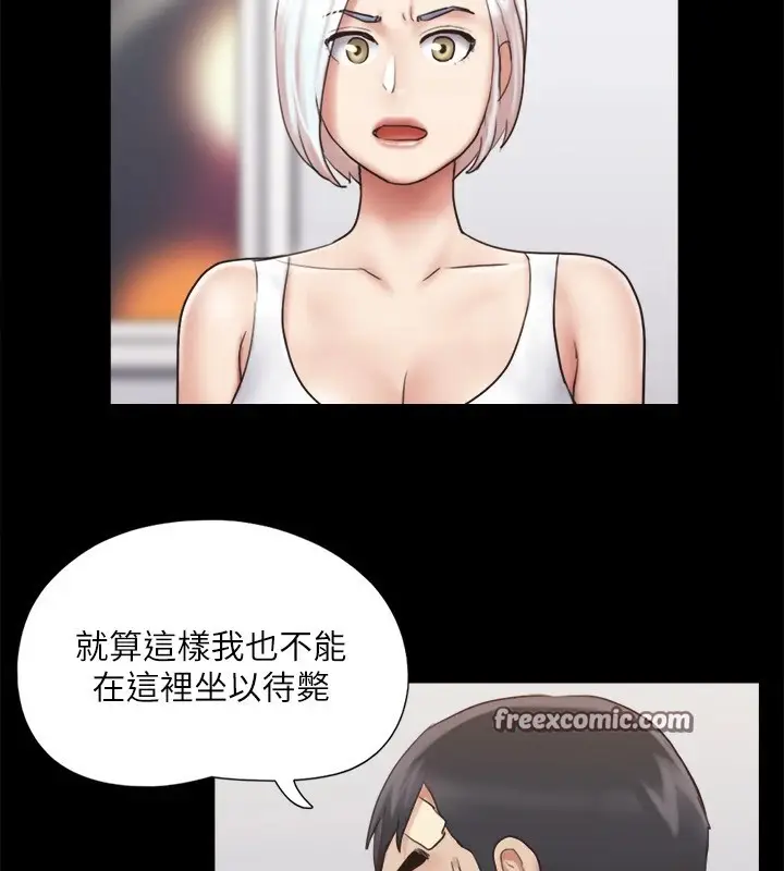 漫画《协议换爱》第119话第128张图