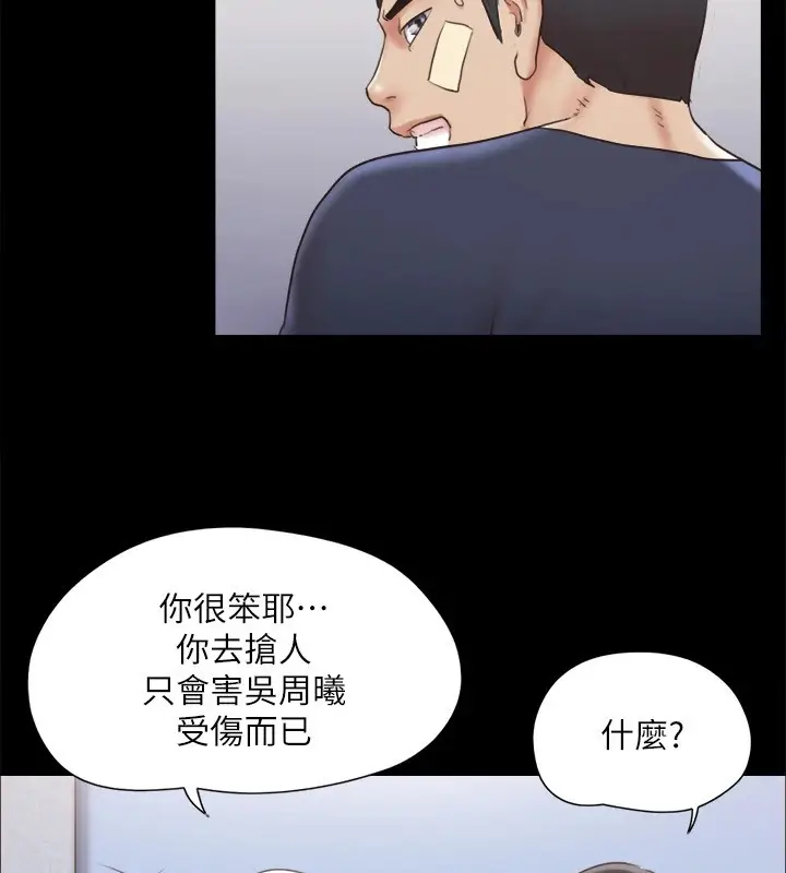 漫画《协议换爱》第119话第129张图