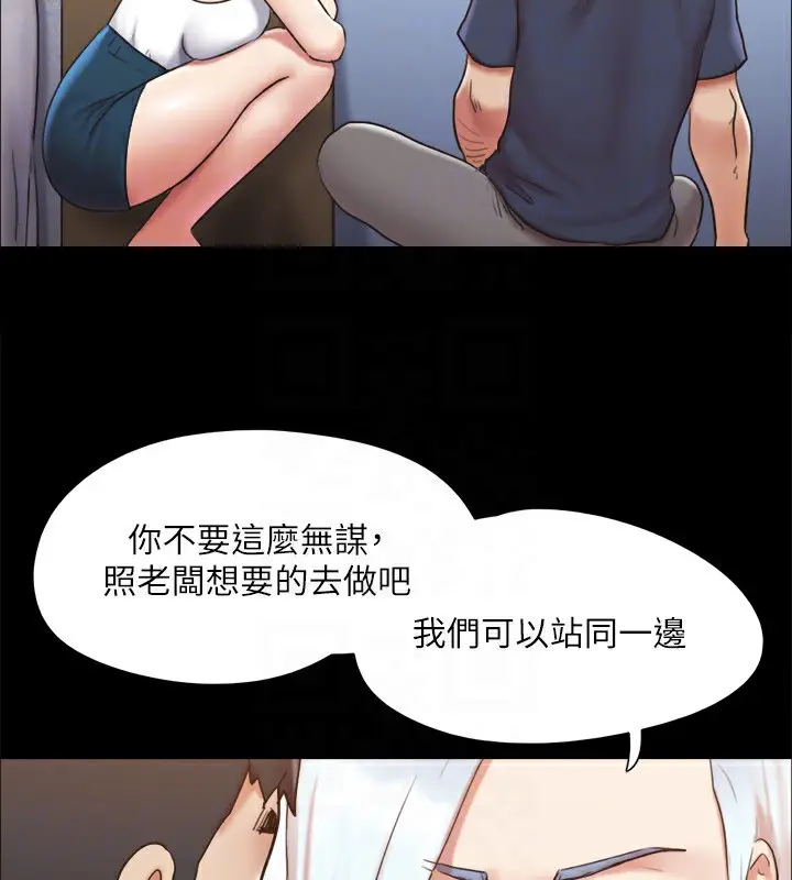 漫画《协议换爱》第119话第131张图