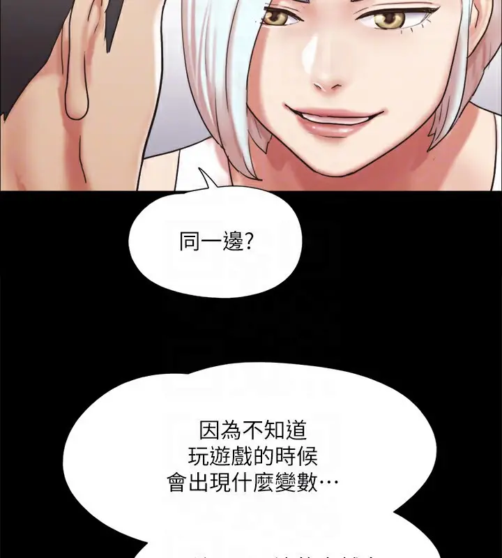 漫画《协议换爱》第119话第132张图