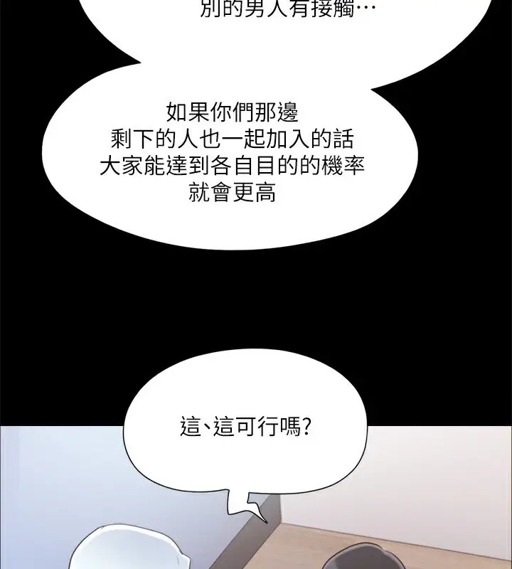 漫画《协议换爱》第119话第134张图