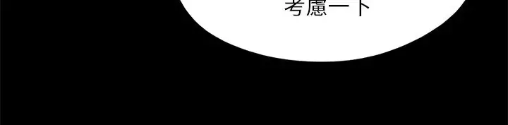 漫画《协议换爱》第119话第137张图