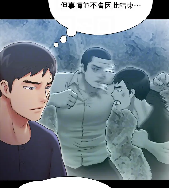 漫画《协议换爱》第119话第140张图