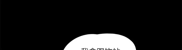 漫画《协议换爱》第119话第149张图