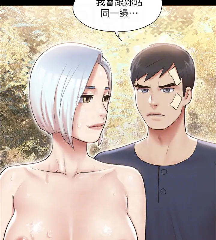 漫画《协议换爱》第119话第150张图
