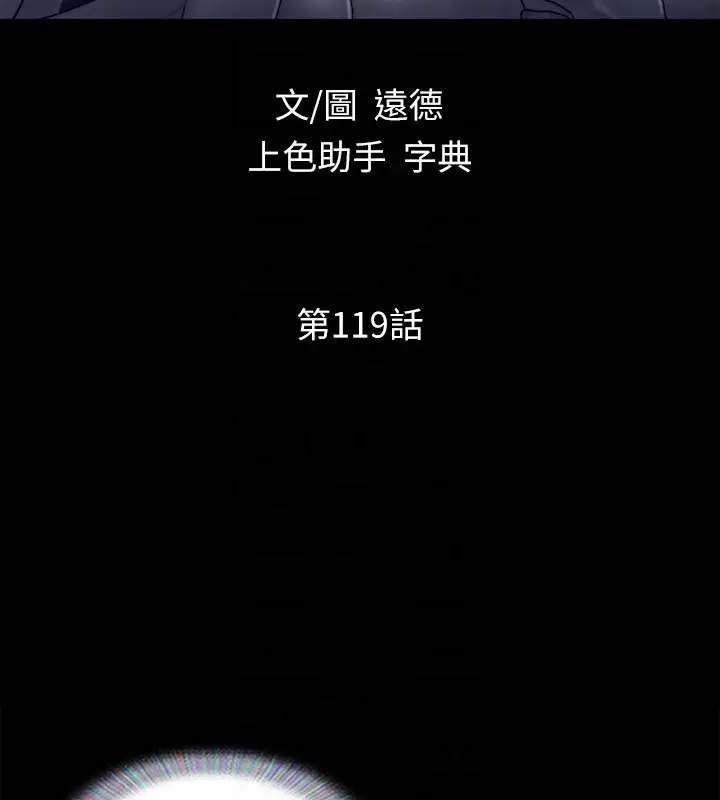 漫画《协议换爱》第119话第23张图