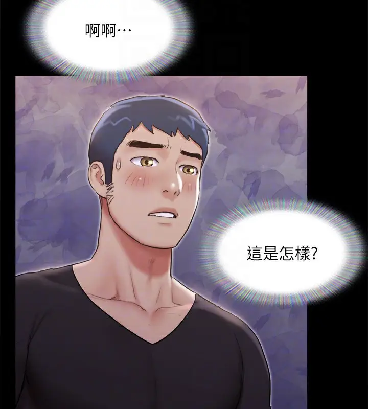 漫画《协议换爱》第119话第24张图