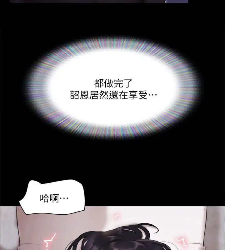 漫画《协议换爱》第119话第25张图
