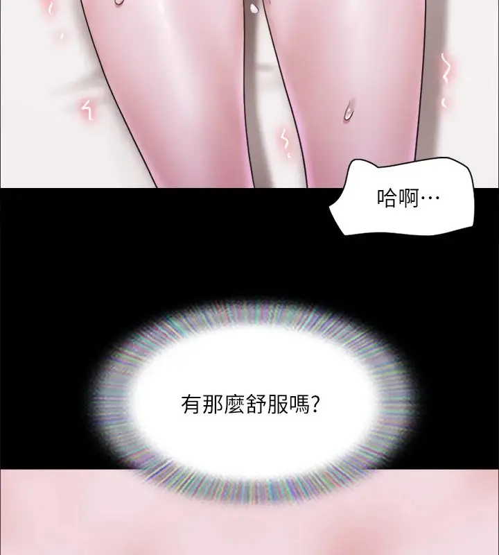 漫画《协议换爱》第119话第28张图
