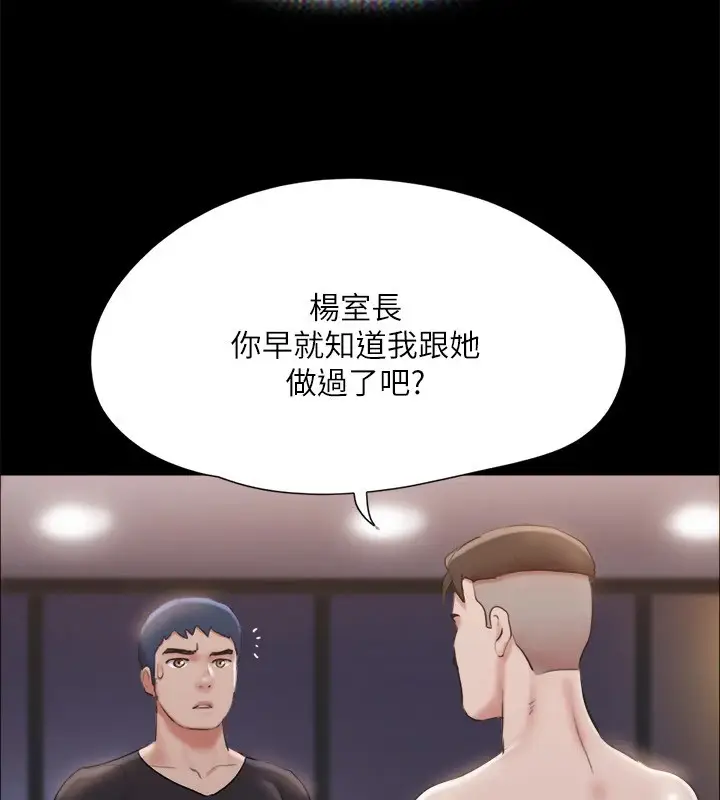 漫画《协议换爱》第119话第30张图