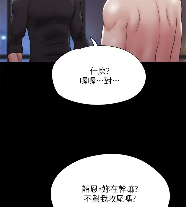漫画《协议换爱》第119话第31张图