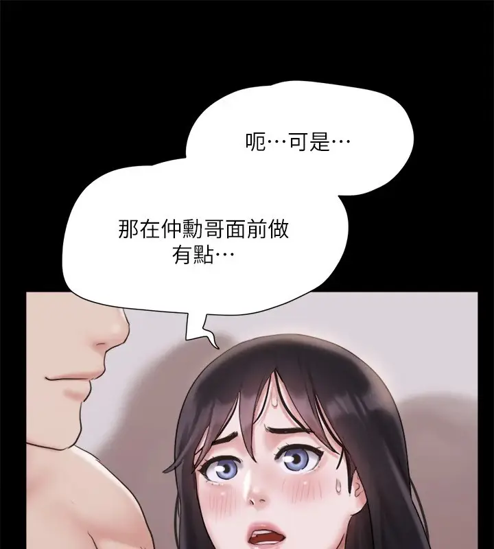 漫画《协议换爱》第119话第34张图