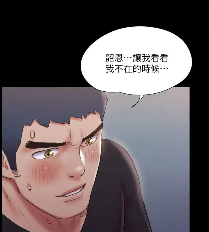 漫画《协议换爱》第119话第37张图