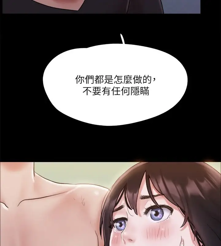 漫画《协议换爱》第119话第38张图