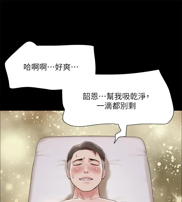 漫画《协议换爱》第119话第47张图