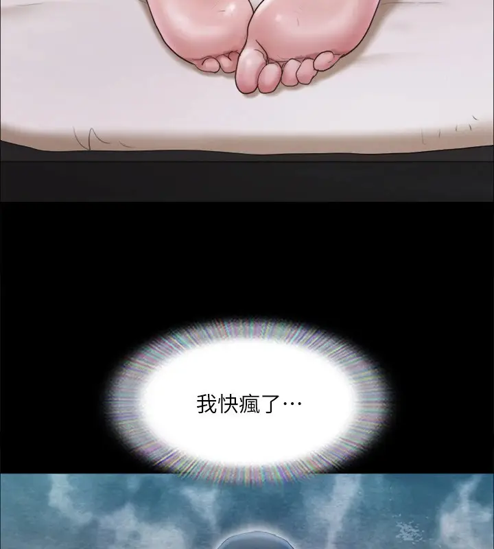 漫画《协议换爱》第119话第49张图