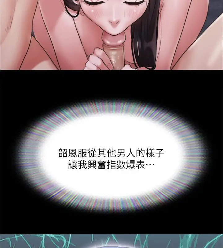 漫画《协议换爱》第119话第51张图