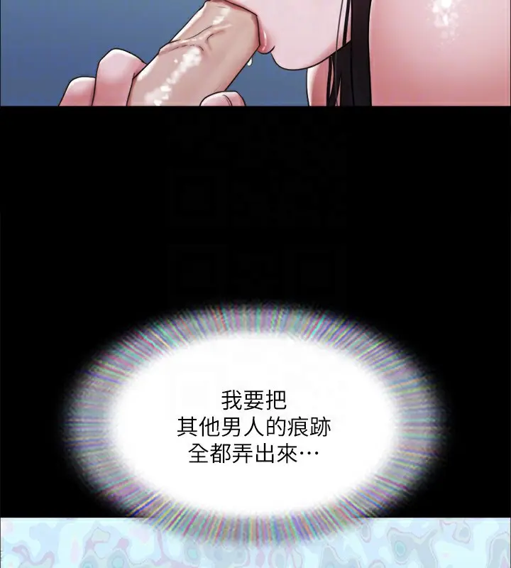 漫画《协议换爱》第119话第62张图
